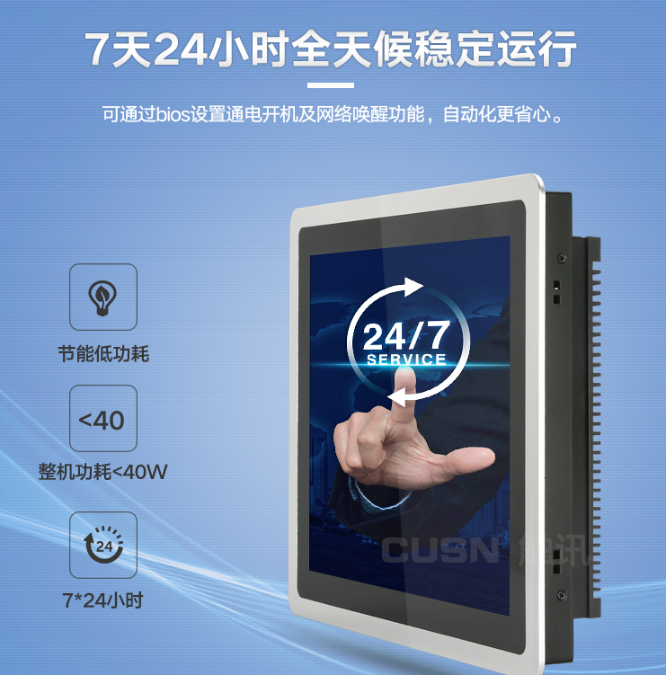 工業(yè)平板電腦三種分類以及應用